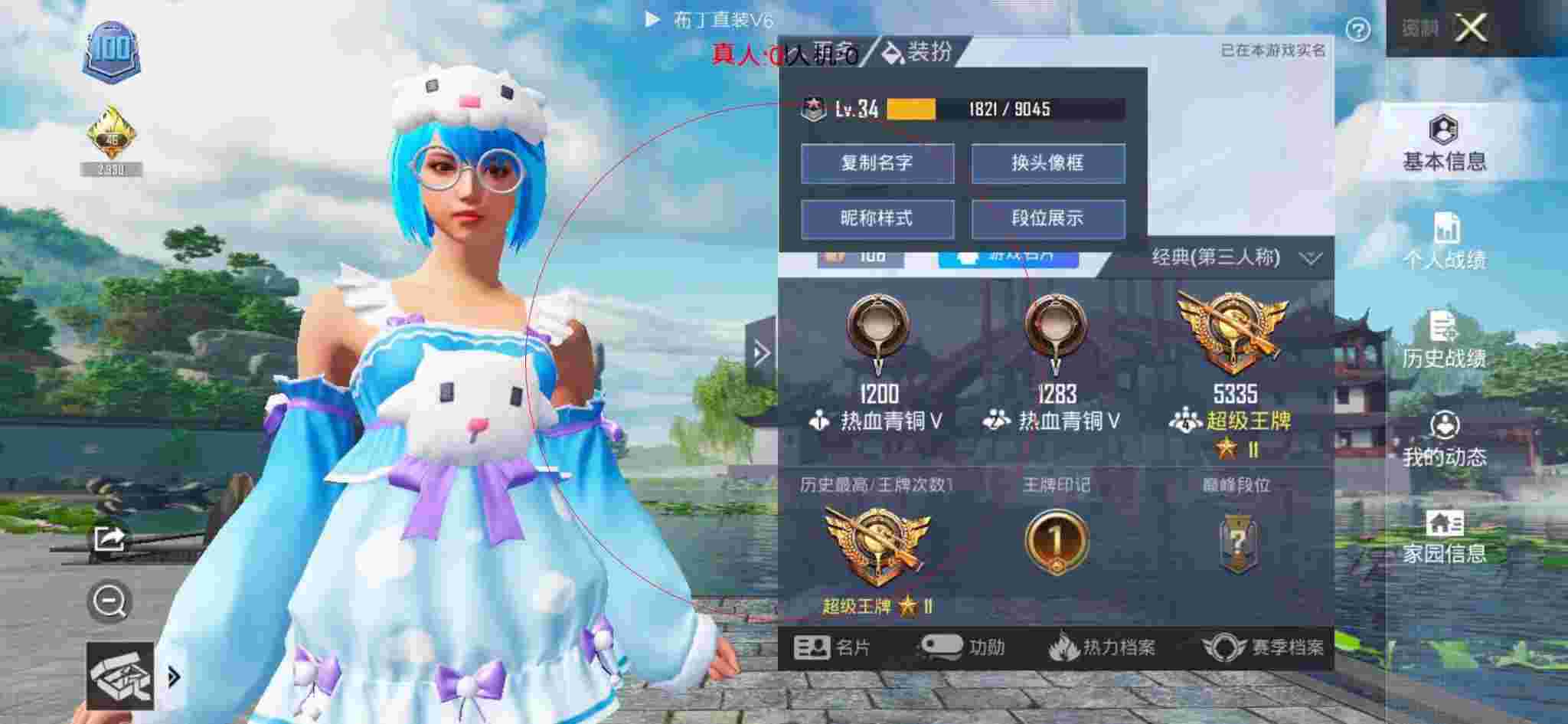和平精英布丁直装透视 - 和平精英扛枪遇到外挂辅助预览图